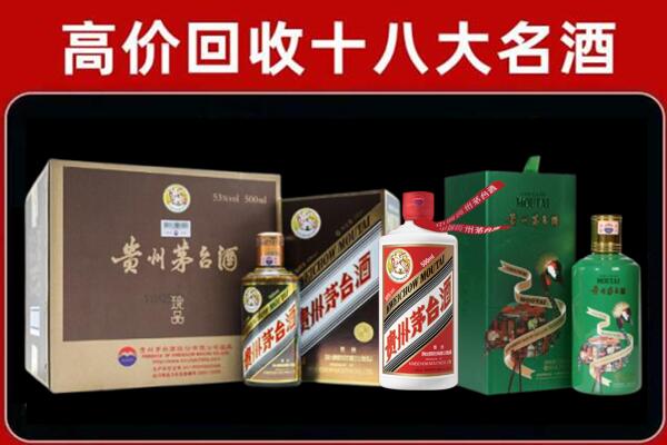 东营回收纪念茅台酒